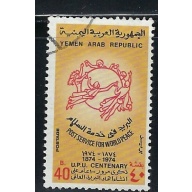 Yemen 311B Used 1974 issue (an8315)