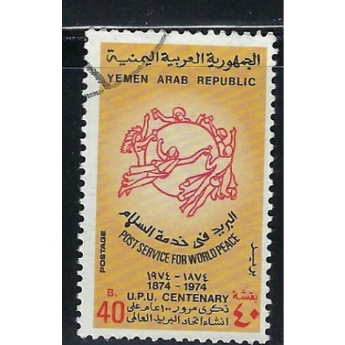 Yemen 311B Used 1974 issue (an8315)
