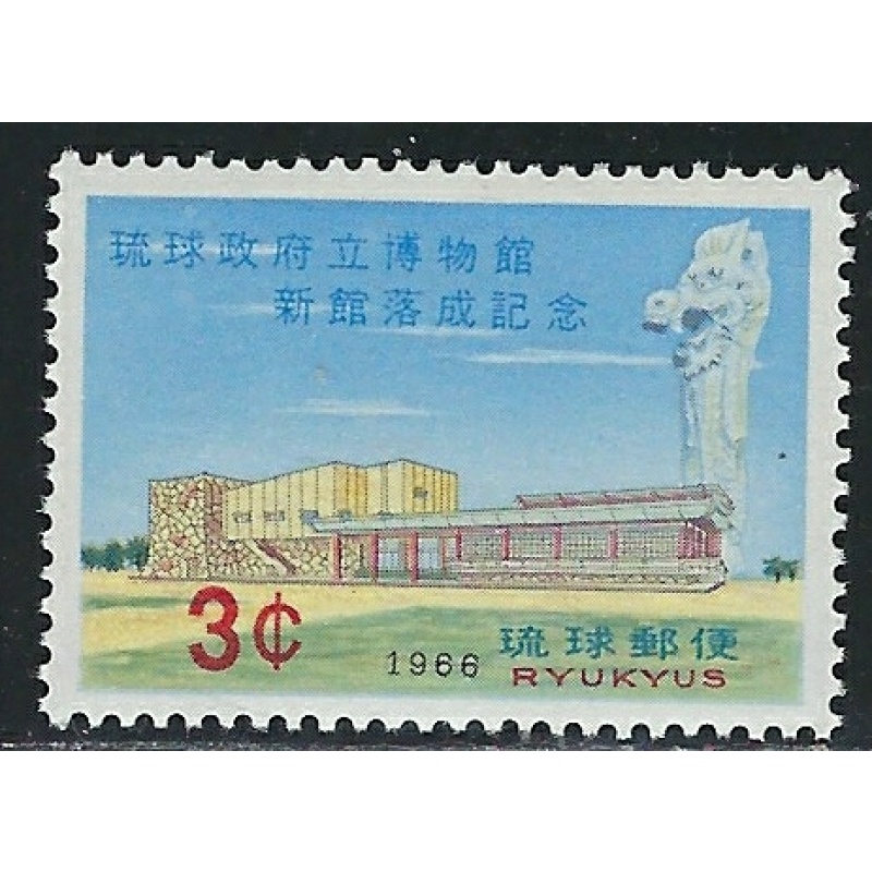 Ryukyu Is 148 MNH 1966 issue (an5330)