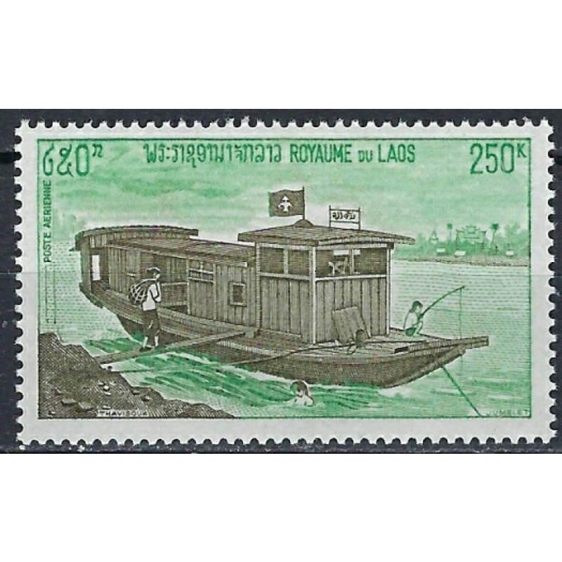 Laos C117 MNH 1974 Sampan (ak2843)