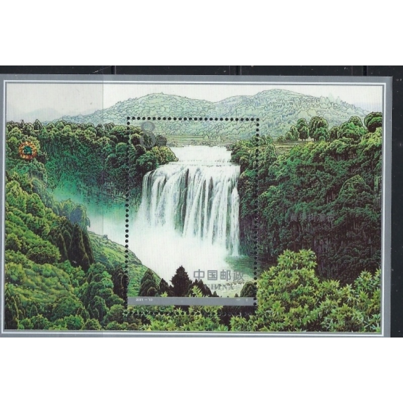 China PR 3123 MNH 2001 Waterfall (an5862)