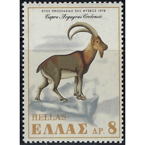 Greece 995 MNH 1970 Wild Goat (ak6704)