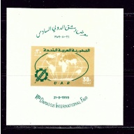Syria-UAR 31 MNH 1959 Damascus Fair S/S