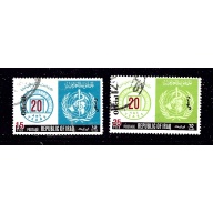 Iraq O223-24 Used 1971 issues     (P106)