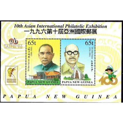 Papua New Guinea 906 MNH 1996 souvenir sheet (an9759)