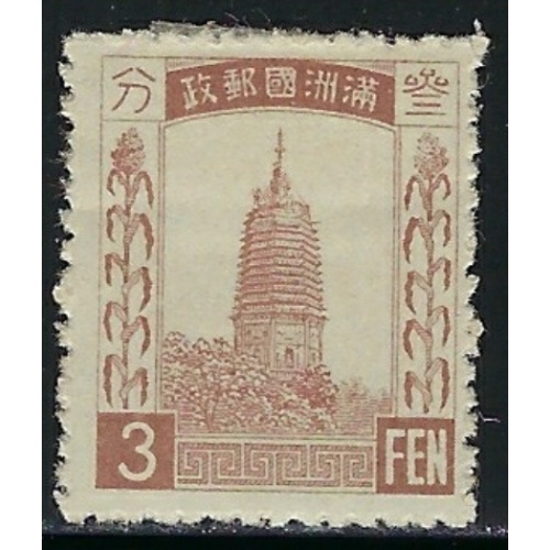 Manchukuo 5 MH 1932 issue; no wmk (an4418)