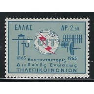 Greece 820 MNH 1965 Intl Telecommunications Union (an5084)