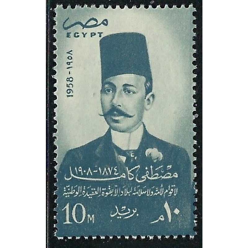 Egypt 419 MNH 1958 issue (fe8076)