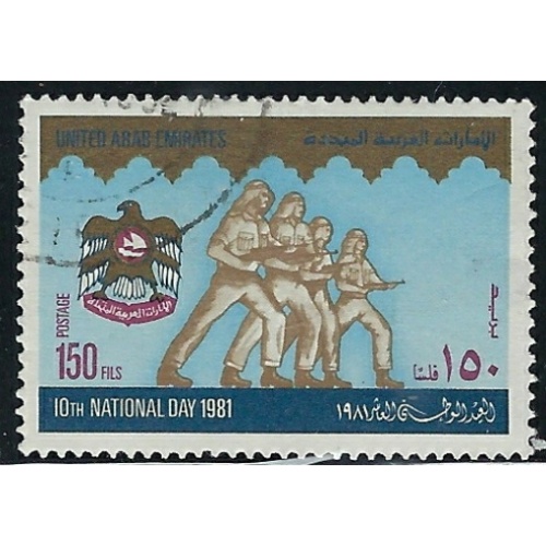 United Arab Emirates 136 Used 1981 issue (an8319)