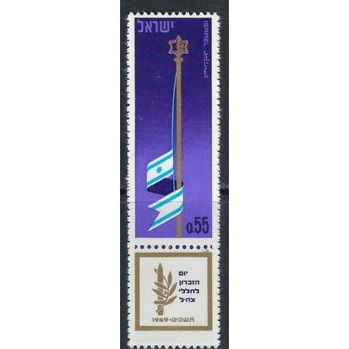 Israel 383 MNH 1969 Tab issue (ak5704)