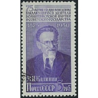 Russia 1514 Used 1950 issue (fe6271)
