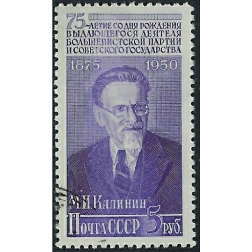 Russia 1514 Used 1950 issue (fe6271)