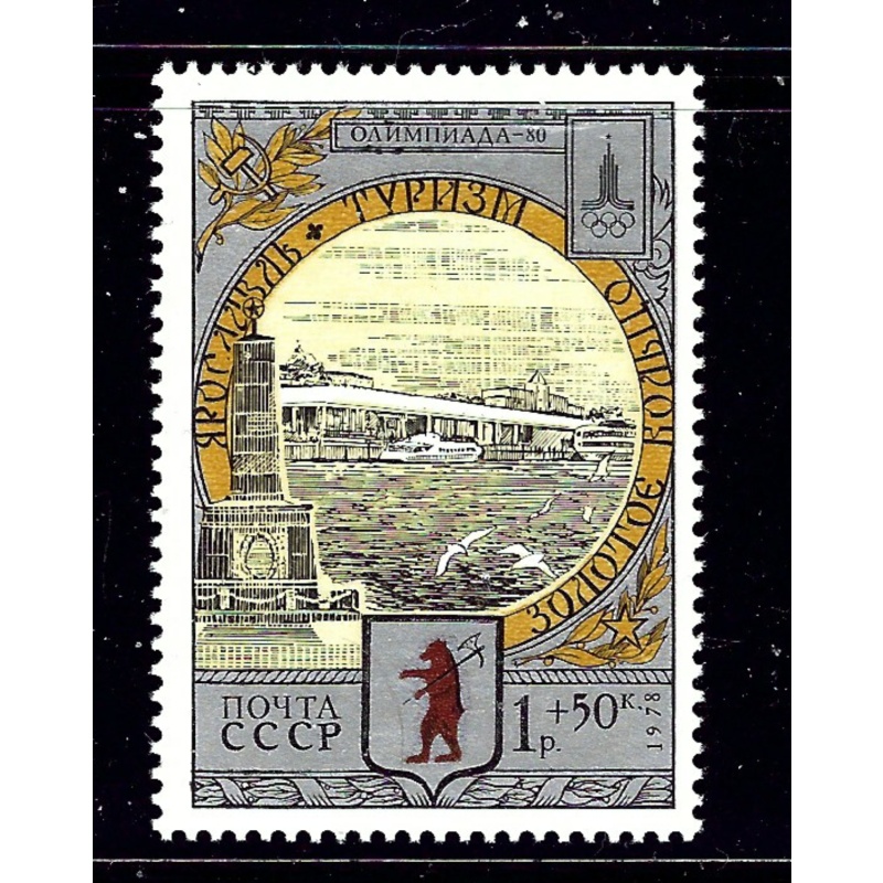 Russia B120 MNH 1978 issue