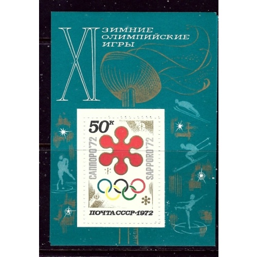 Russia 3949 MNH 1972 Olympics S/S    (ap6019)