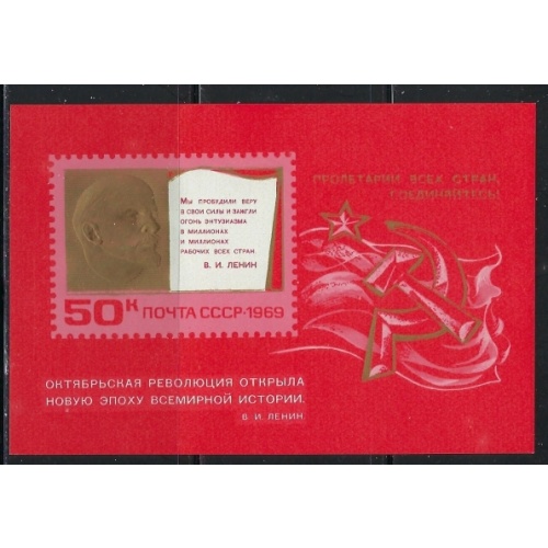 Russia 3660 MNH 1969 issue (an5881)