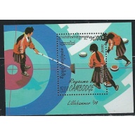 Cambodia 1339 MNH 1994 Olympics (an7017)