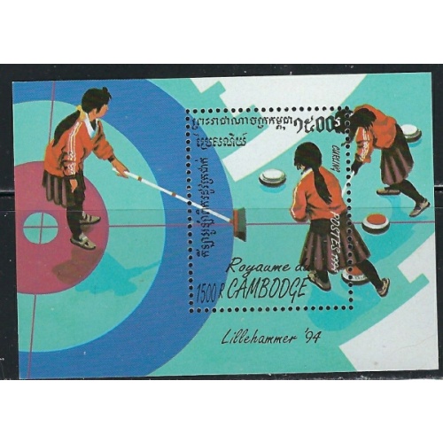 Cambodia 1339 MNH 1994 Olympics (an7017)