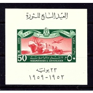 Egypt 472A MNH 1959 souvenir sheet