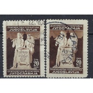 Yugoslavia 195-96 Used 1945 issues (ak1736)