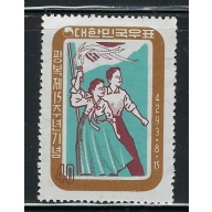 South Korea 308 MNH 1960 issue (fe6879)