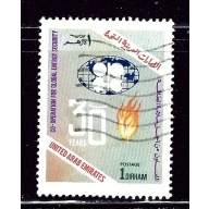 United Arab Emirates 328 Used 1990 issue    (ap2960)