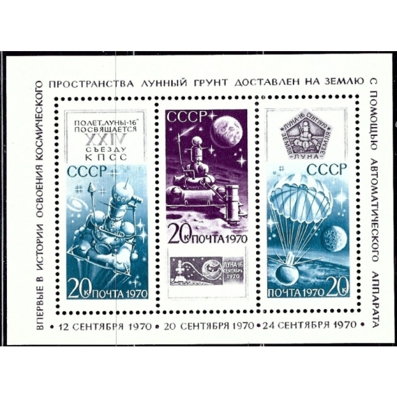 Russia 3801 MNH 1970 Spacecraft (ak2261)