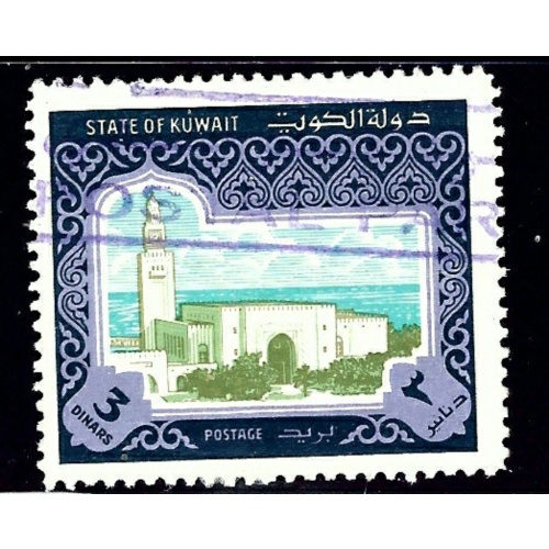 Kuwait 870 Used 1981 Seif Palace    (ap1030)