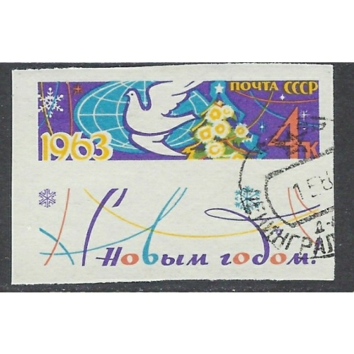 Russia 2681 CTO 1962 Imperf issue (ap6797)