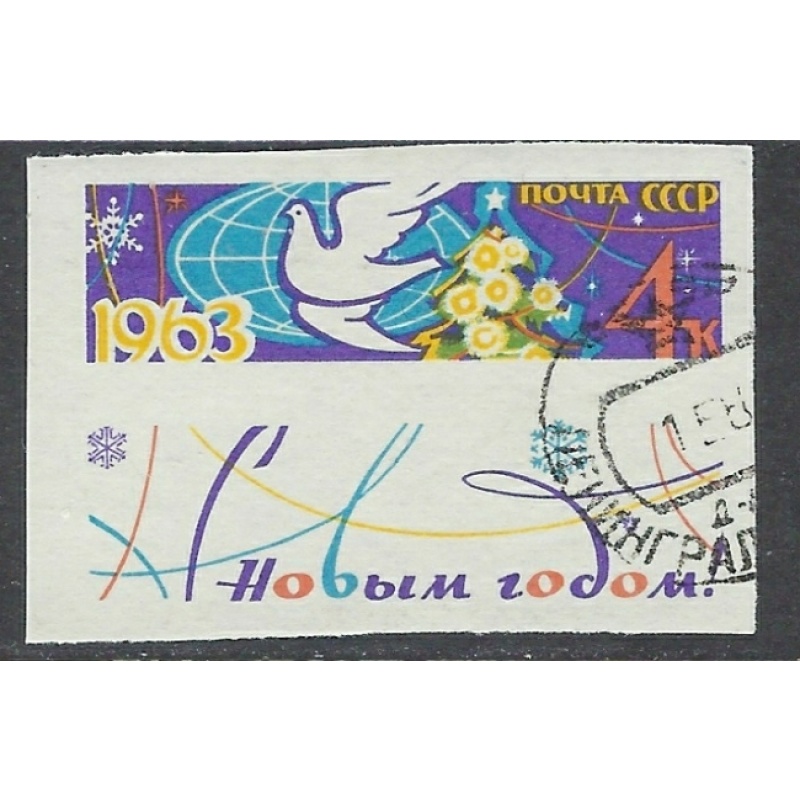 Russia 2681 CTO 1962 Imperf issue (ap6797)
