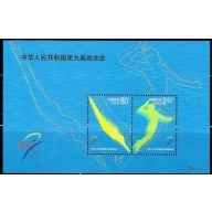 China PR 3147c MNH 2001 souvenir sheet (ak6003)