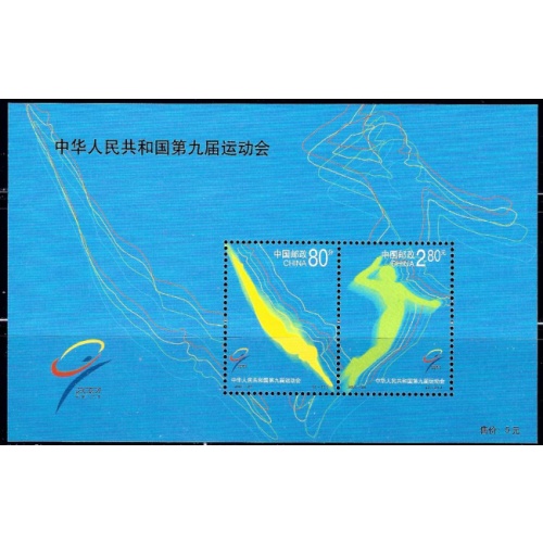 China PR 3147c MNH 2001 souvenir sheet (ak6003)