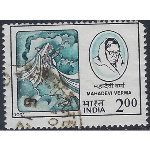 India 1348-49 Used 1991 issues (ak6344)