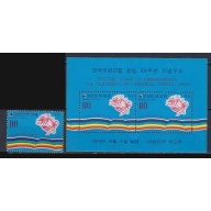 South Korea C43; C43a MNH set (ak3052)