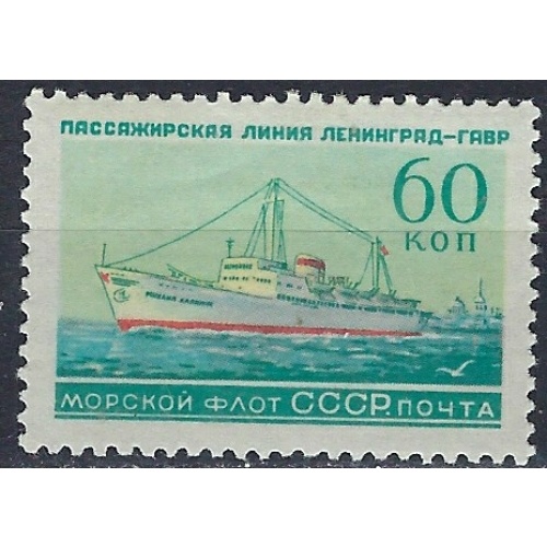Russia 2185 MH 1959 ship (ak2787)