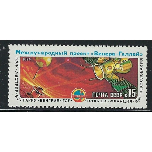 Russia 5372 MNH 1985 issue (ap9263)