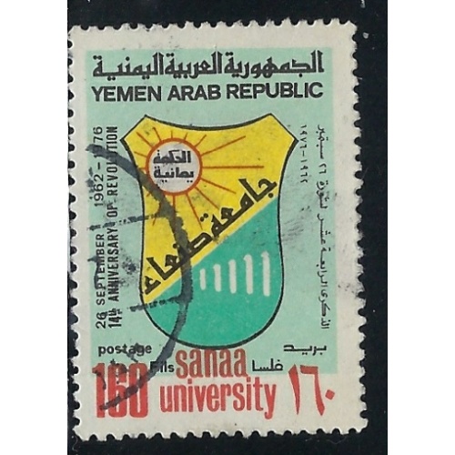 Yemen 339 Used 1976 issue; nibbed perf (an8316)