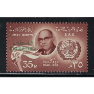 Egypt N71 MNH 1958 issue (an4053)