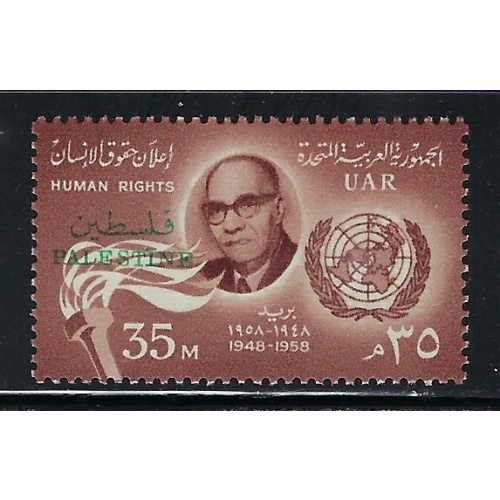 Egypt N71 MNH 1958 issue (an4053)