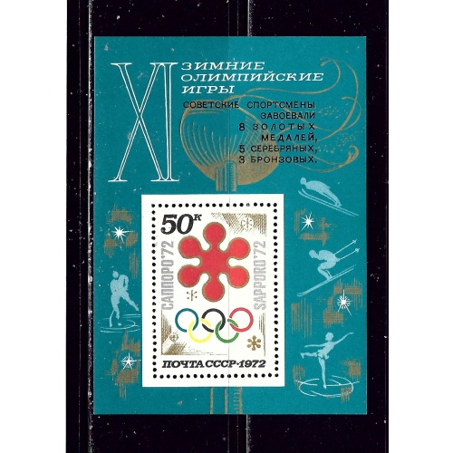 Russia 3961 MNH 1972 Olympics S/S