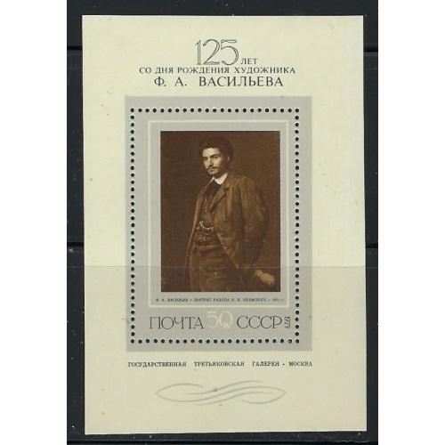 Russia 4391 MNH 1975 painting (ap9096)