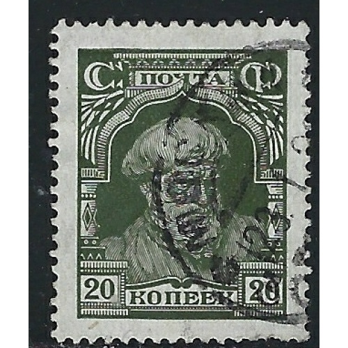 Russia 395 Used 1927 issue (fe1560)