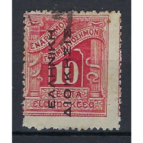 Greece N15 Used 1913 issue (an8304)