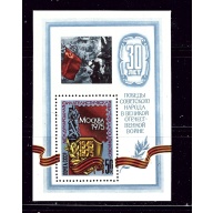 Russia 4321 MNH 1975 souvenir sheet