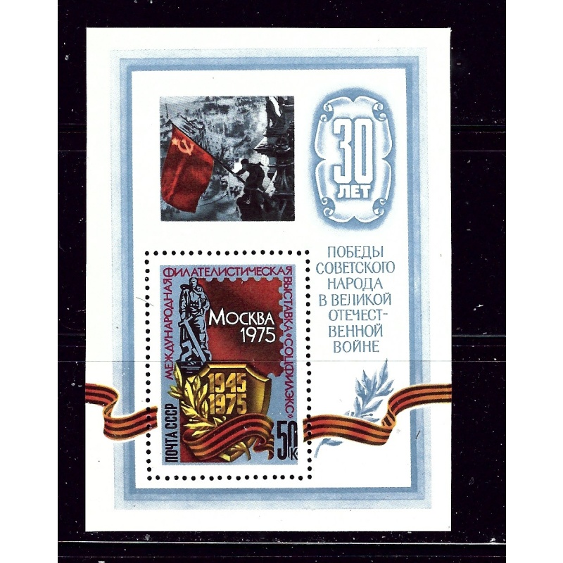 Russia 4321 MNH 1975 souvenir sheet
