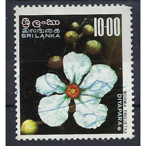 Sri Lanka 498 Used 1976 issue (an9580)