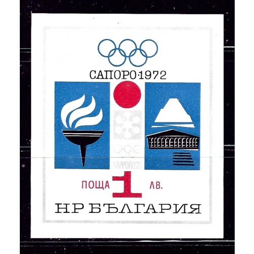 Bulgaria 1983 MNH 1971 Olympics S/S