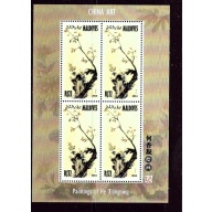 Maldive Is 3162 MNH 2014 Paintings souvenir sheet (ha1006)