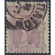 Greece 119 Used 1896 issue (ak6146)