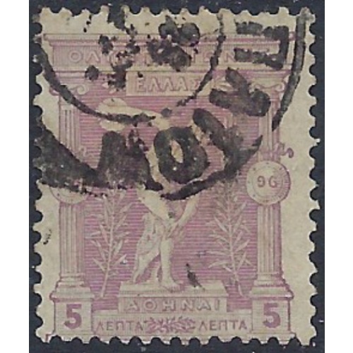 Greece 119 Used 1896 issue (ak6146)