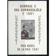 Congo DR 413 MNH 1962 Dag Hammarsjkold (an4652)